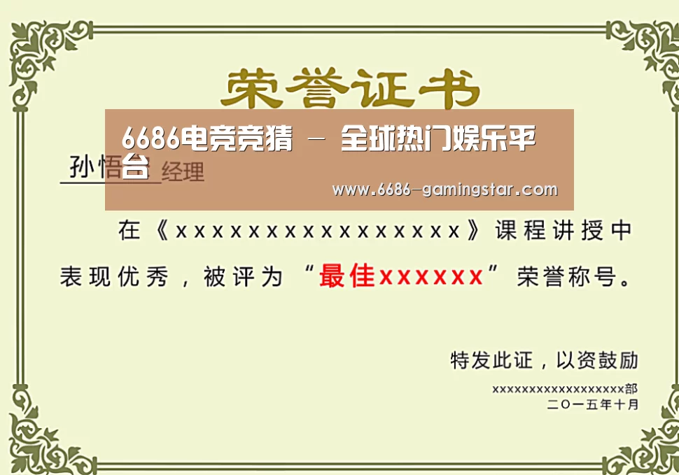 荣誉证书一(图1)