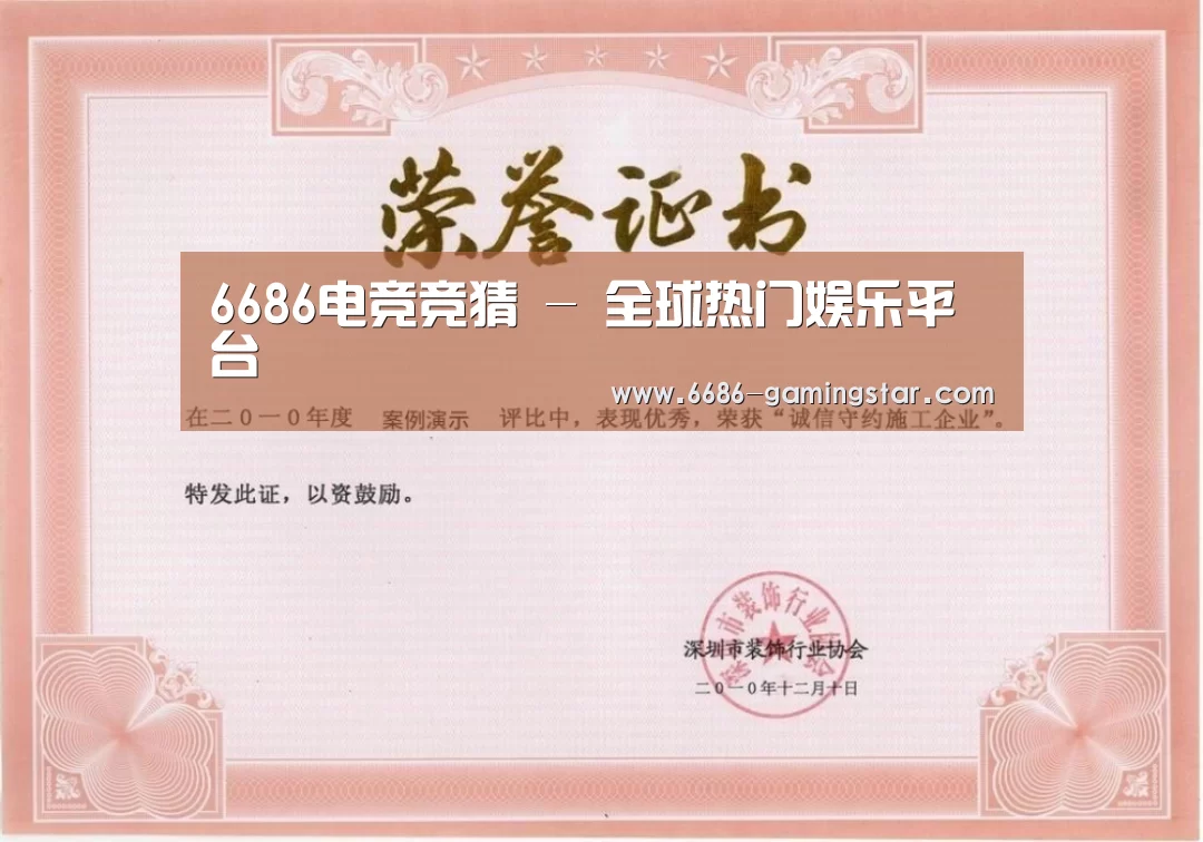 荣誉证书二(图1)