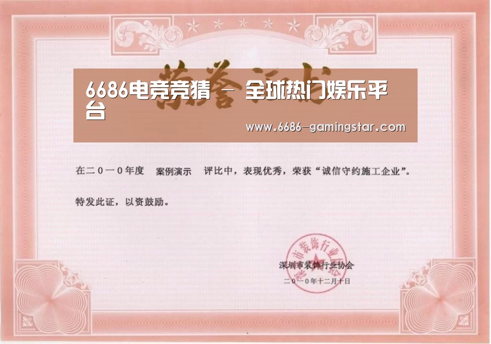 荣誉证书二