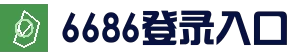 6686电竞竞猜 - 全球热门娱乐平台
