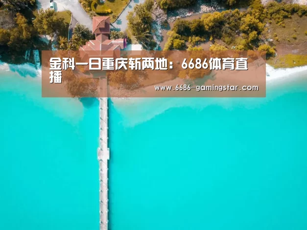 6686官方网站