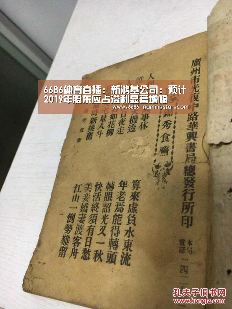 6686体育直播
