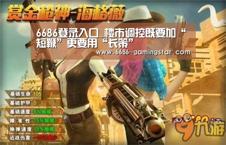 6686登录入口_楼市调控既要加“短鞭”更要用“长策”(图4) 6686电竞平台