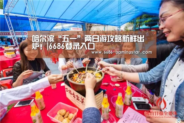 6686电竞平台