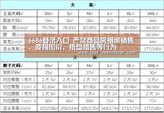 6686体育直播