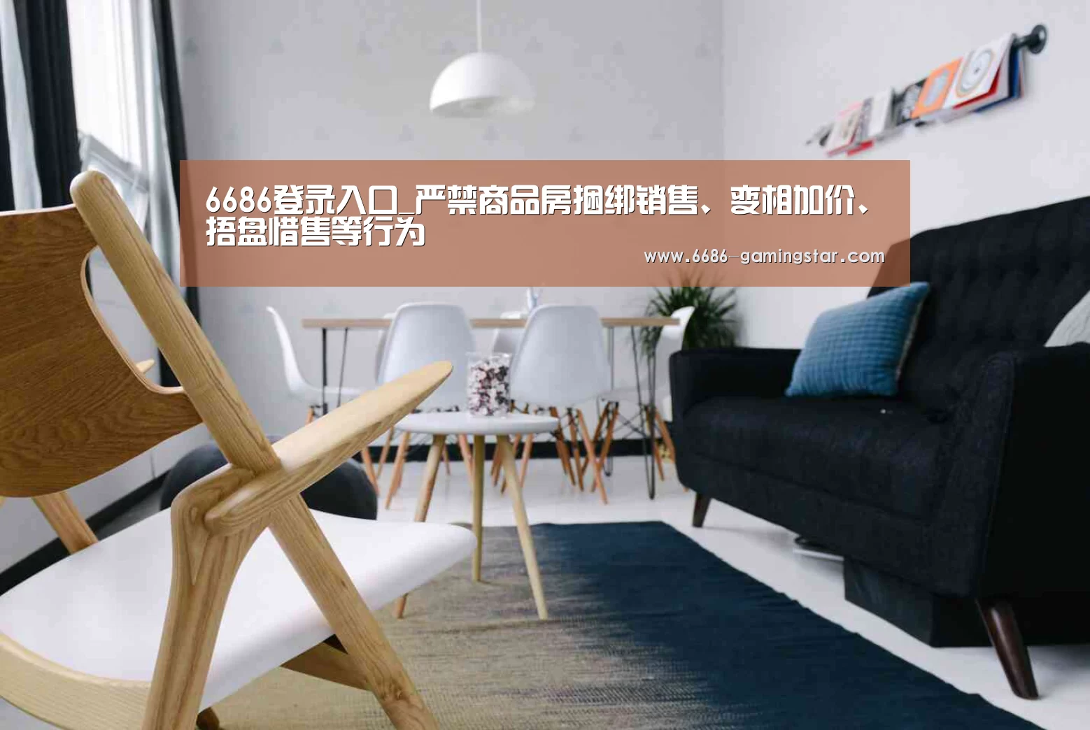 6686官方网站