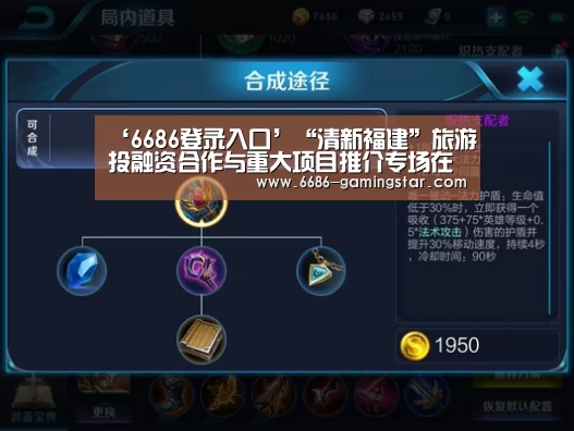 ‘6686登录入口’“清新福建”旅游投融资合作与重大项目推介专场在厦门悦华酒店举办(图2) 6686电竞平台