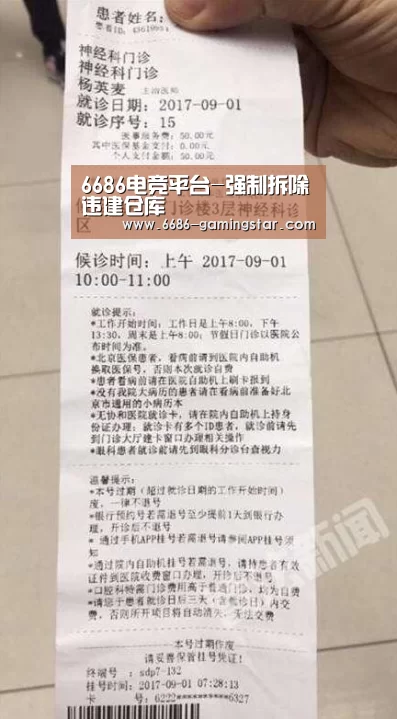 6686电竞平台-强制拆除违建仓库(图1) 6686电竞平台